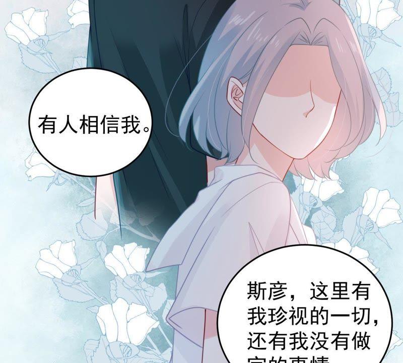第117话 内心深处的渴望45