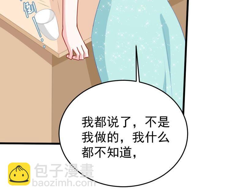 第118话 将计就计50