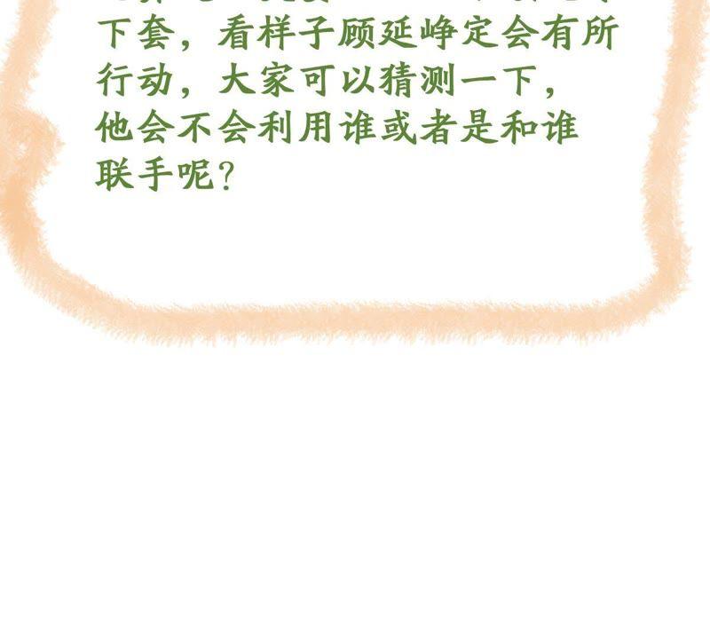 第118话 将计就计66