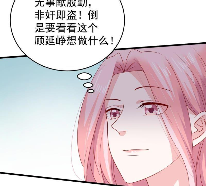 第121话 不怀好意的邀约11