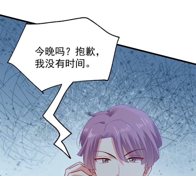 第121话 不怀好意的邀约13