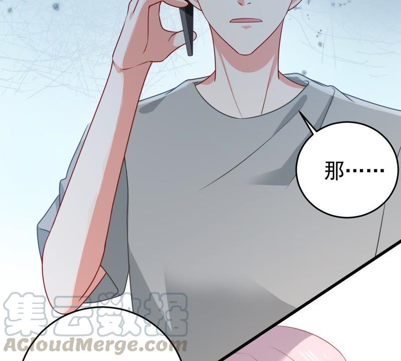 第121话 不怀好意的邀约14