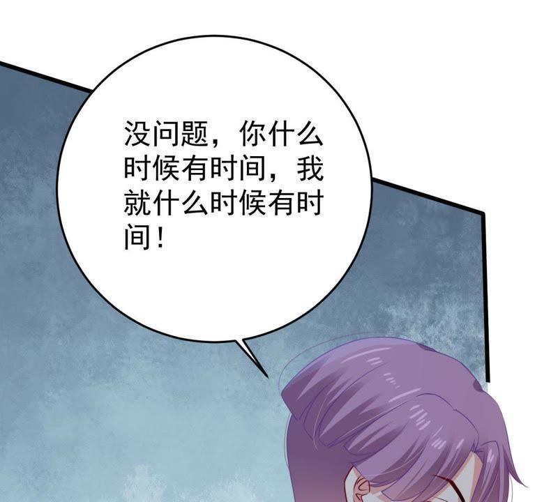第121话 不怀好意的邀约17