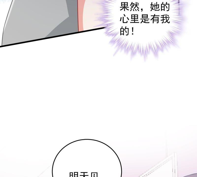 第121话 不怀好意的邀约19