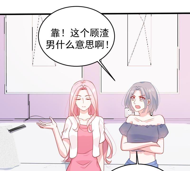 第121话 不怀好意的邀约23