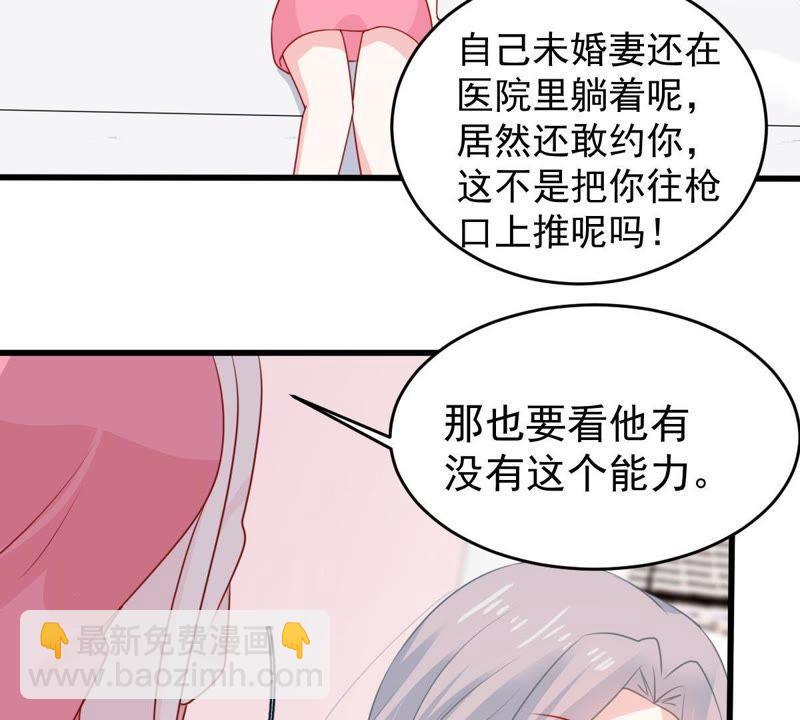 第121话 不怀好意的邀约24