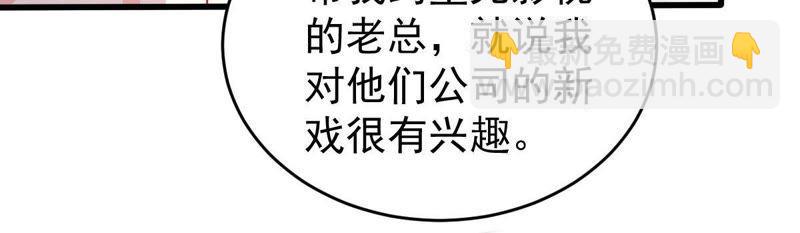 第121话 不怀好意的邀约26