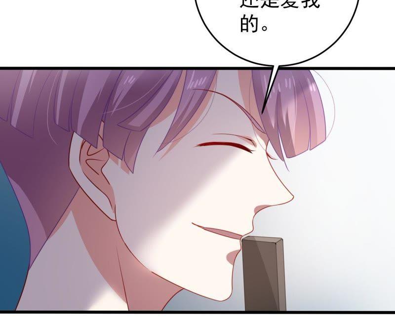 第121话 不怀好意的邀约32