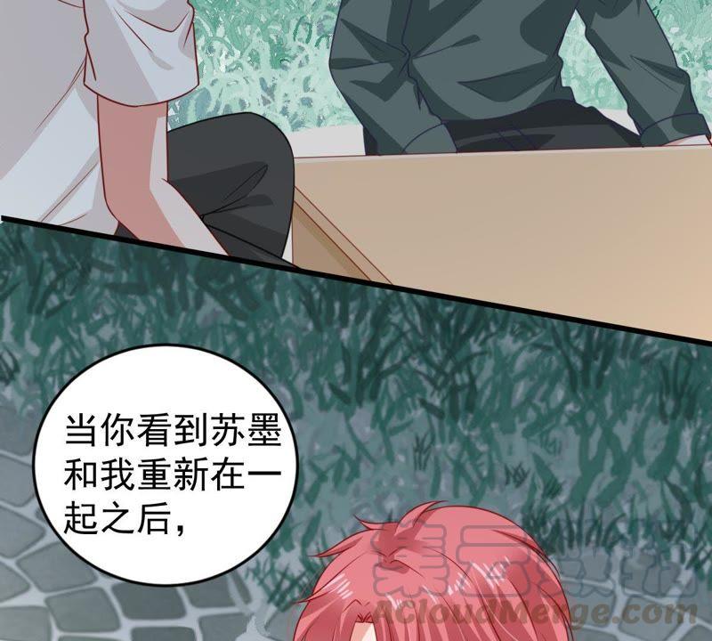 第121话 不怀好意的邀约35