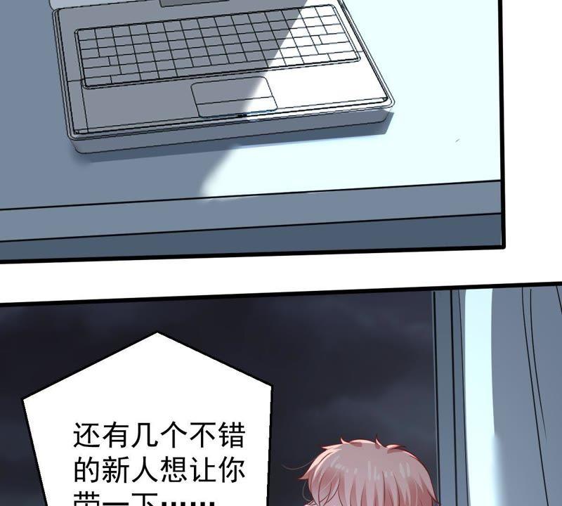 第121话 不怀好意的邀约43
