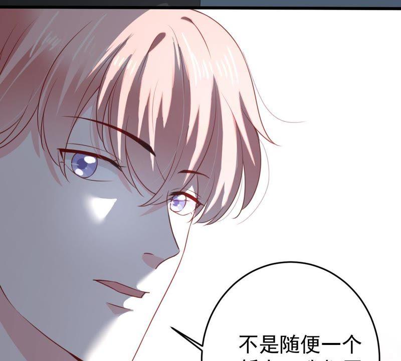 第121话 不怀好意的邀约50
