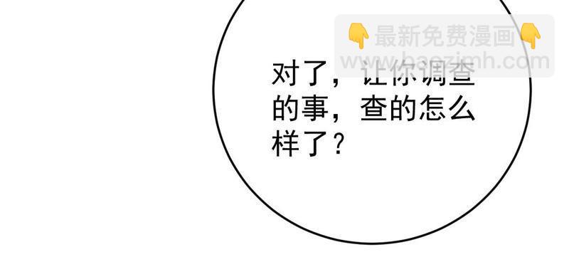 第121话 不怀好意的邀约54