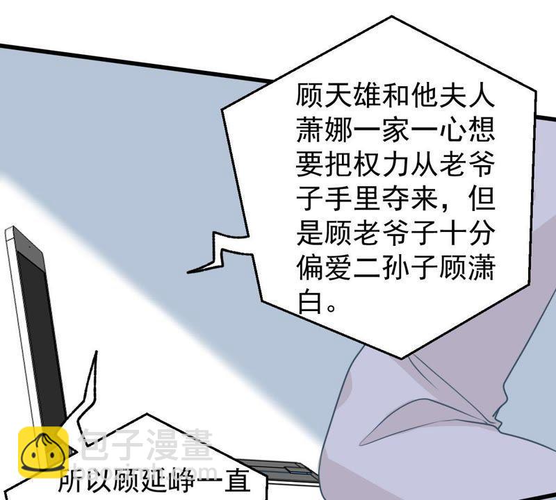 第121话 不怀好意的邀约57