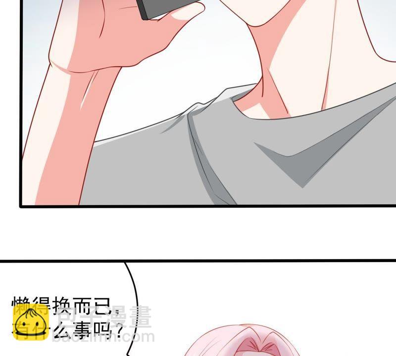 第121话 不怀好意的邀约6