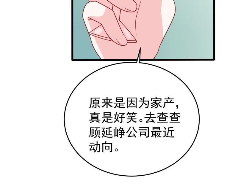第121话 不怀好意的邀约61