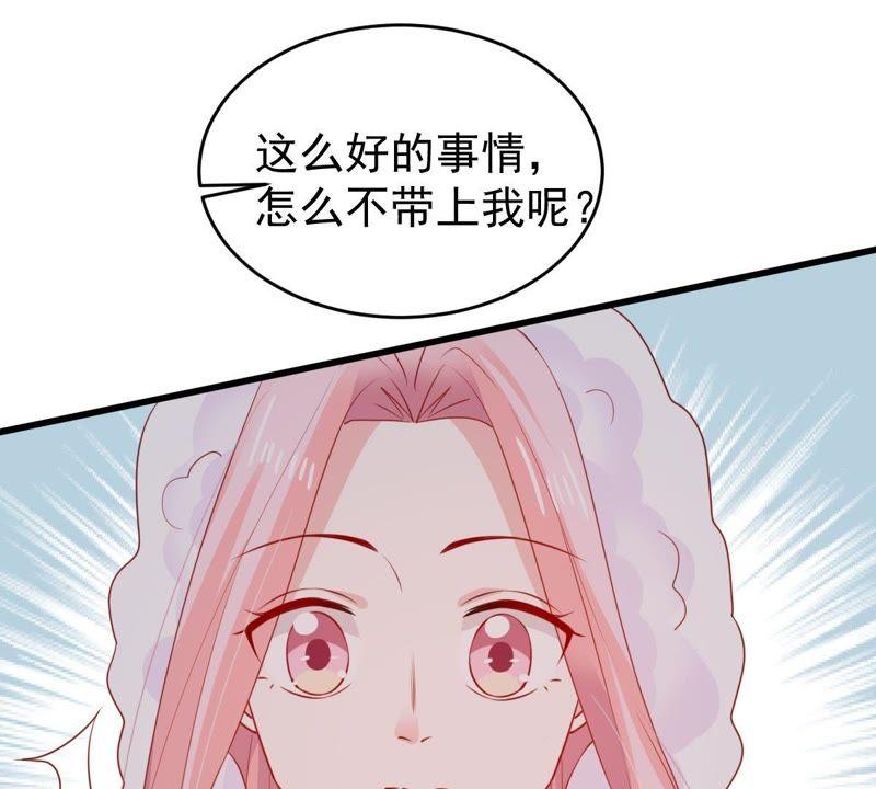 第121话 不怀好意的邀约69