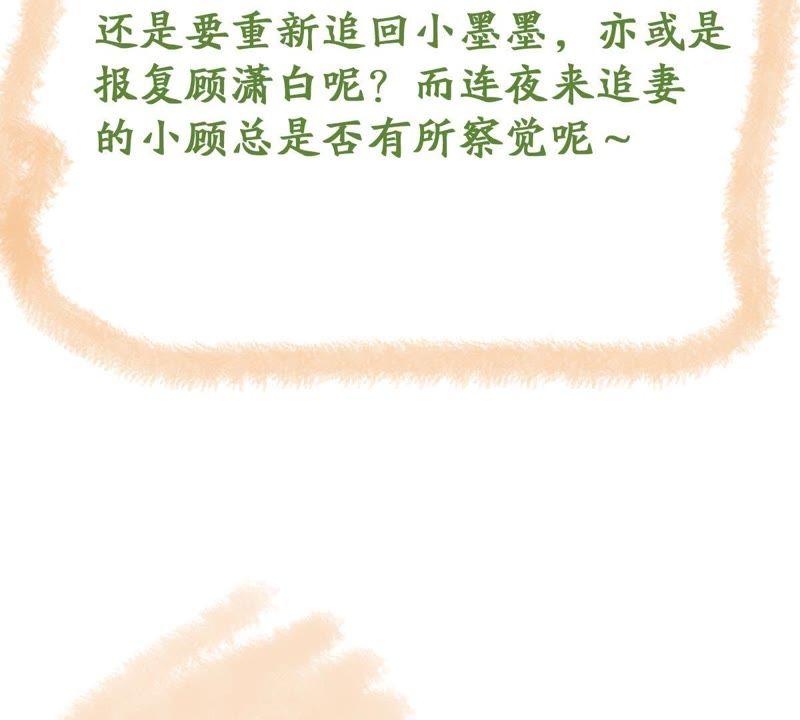 第121话 不怀好意的邀约80