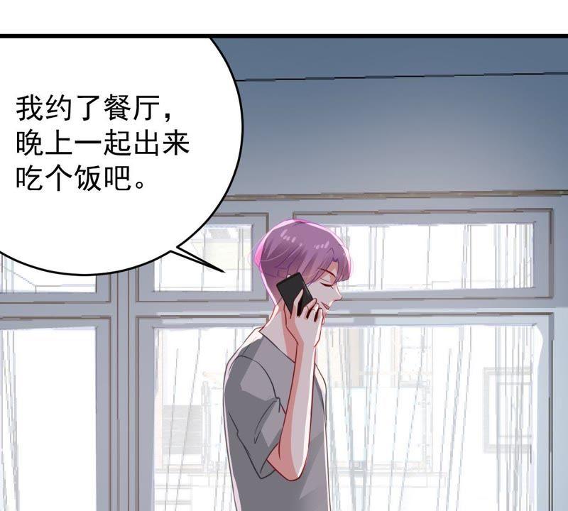 第121话 不怀好意的邀约9