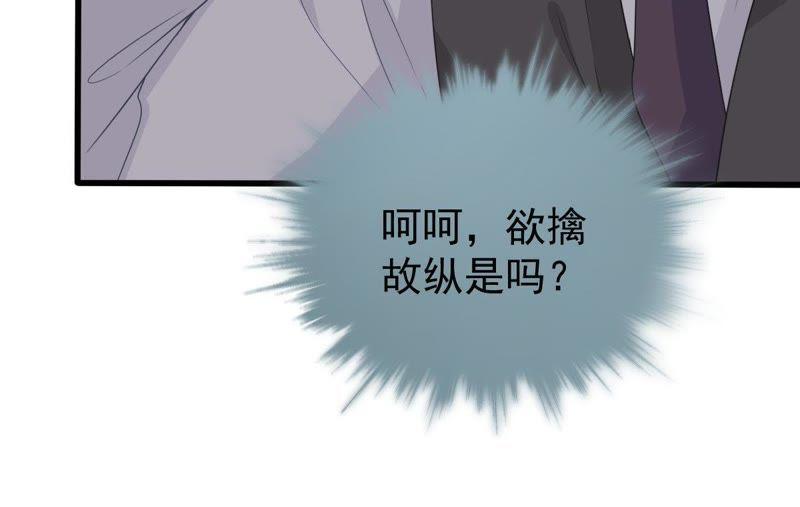第123话 陷阱32