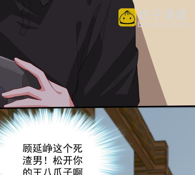 第123话 陷阱40