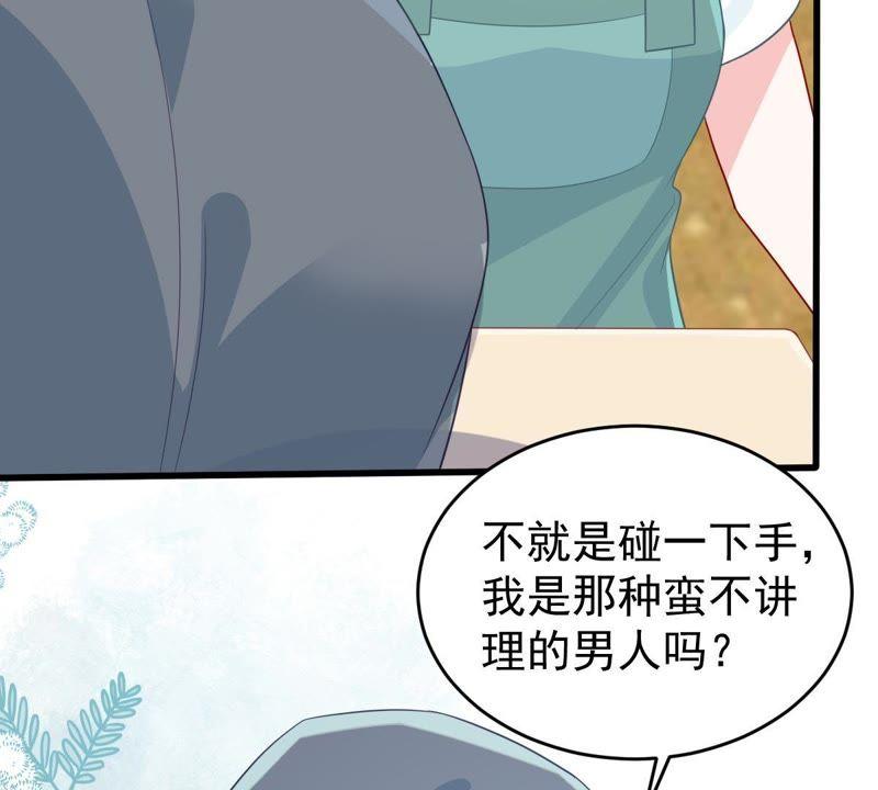 第123话 陷阱44