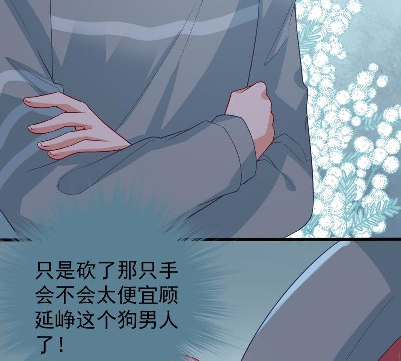 第123话 陷阱46