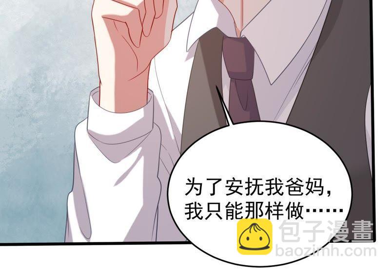 第124话 倒打一耙17