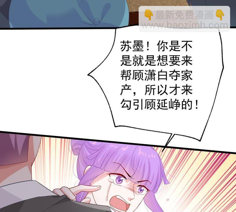 第124话 倒打一耙55