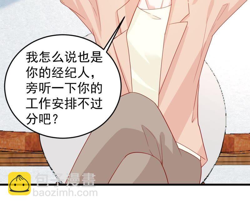 第126话 和我约会吧12