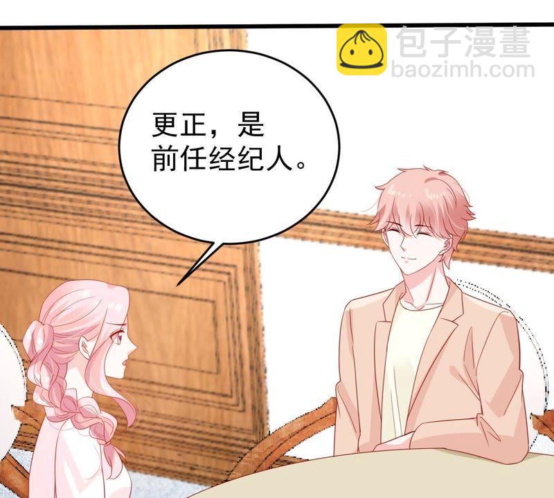 第126话 和我约会吧13