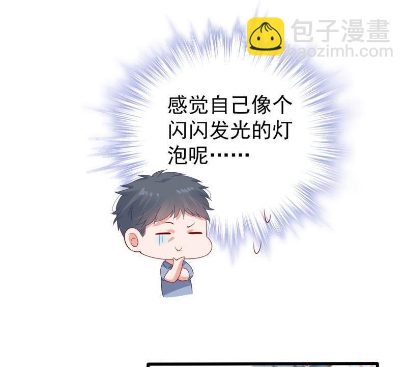 第126话 和我约会吧17