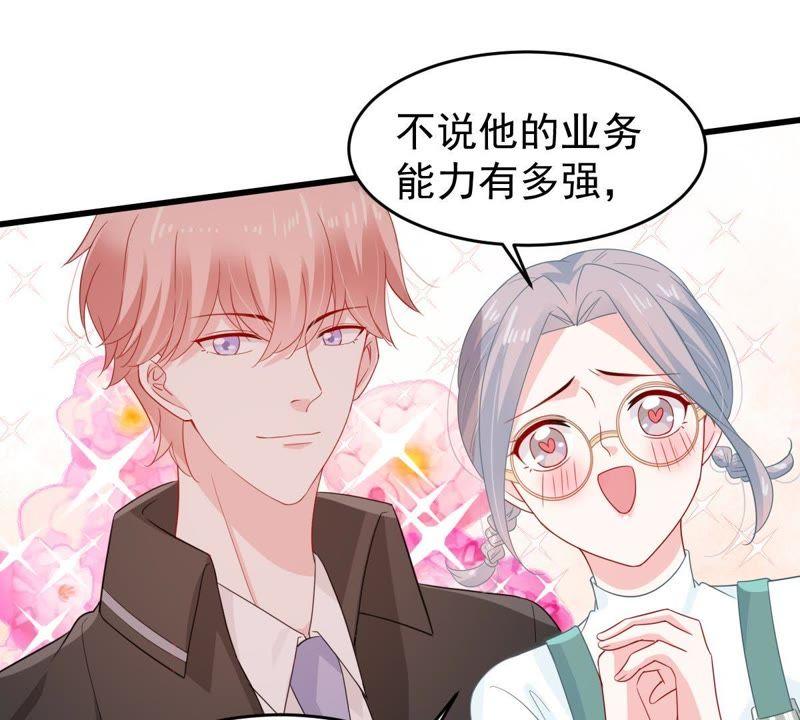 第126话 和我约会吧38