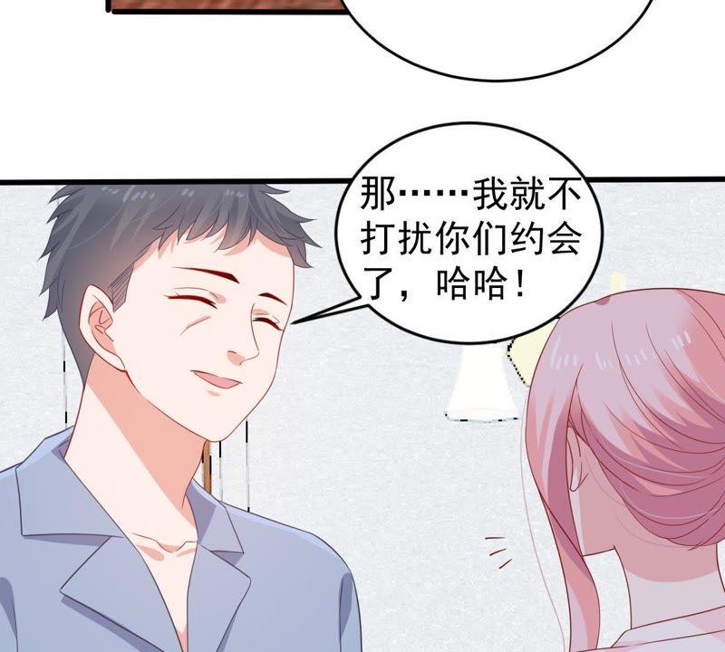 第126话 和我约会吧55
