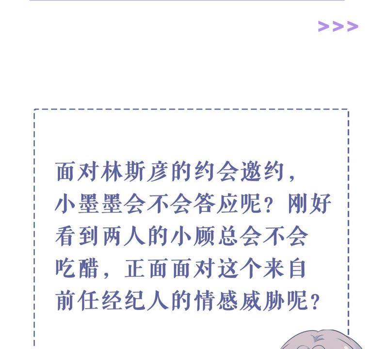 第126话 和我约会吧66
