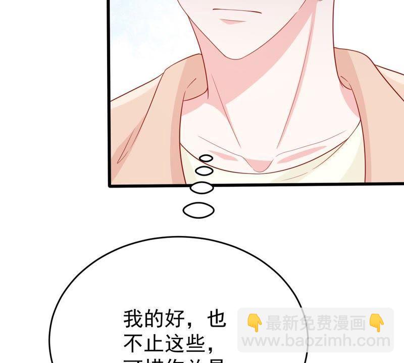 第127话 他的好不止这些41