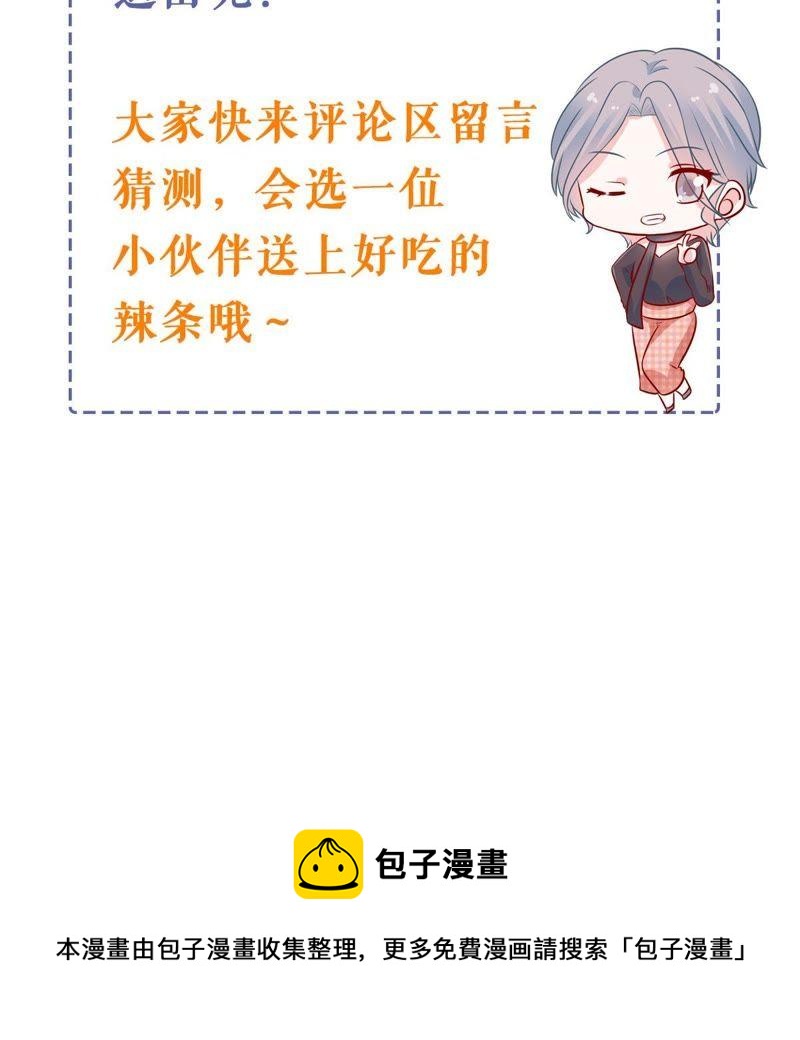 第127话 他的好不止这些63