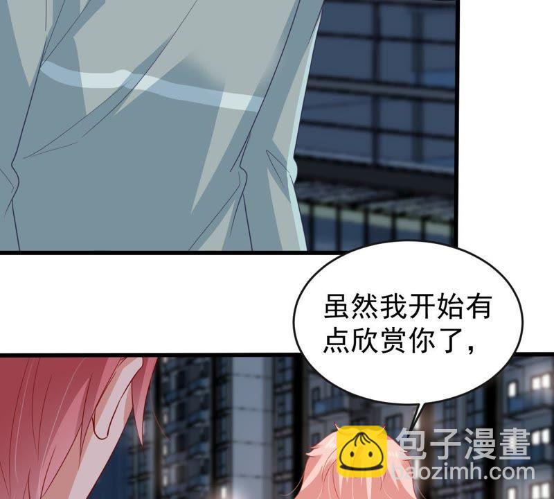 第128话 不需要你认可15