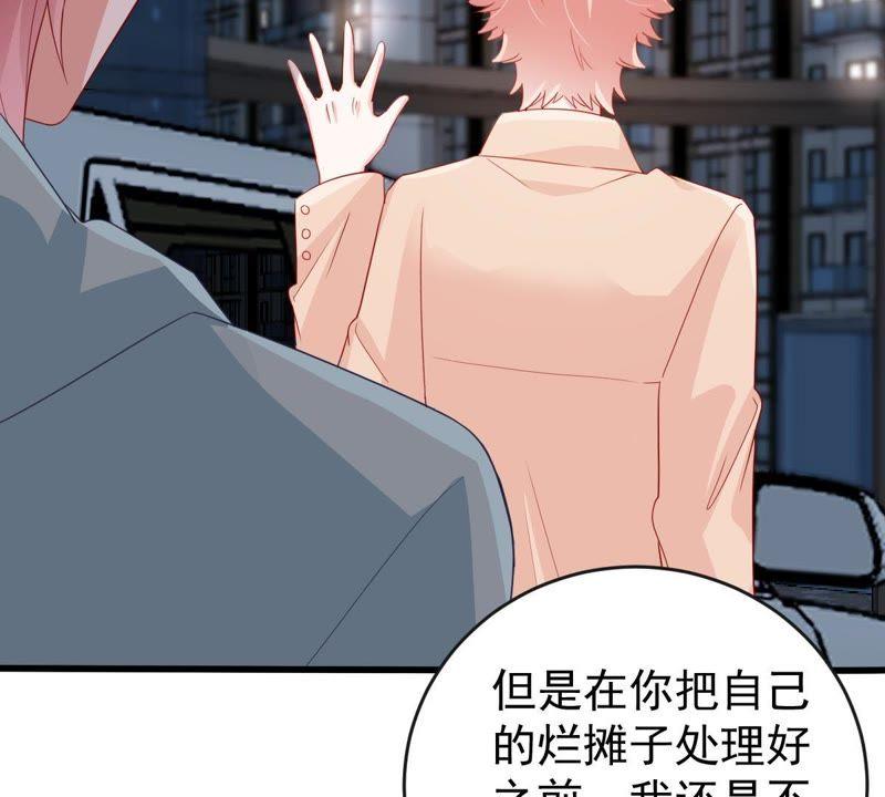 第128话 不需要你认可16
