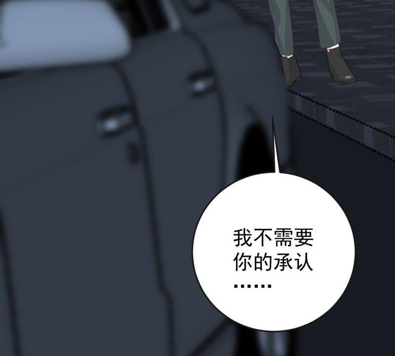 第128话 不需要你认可20