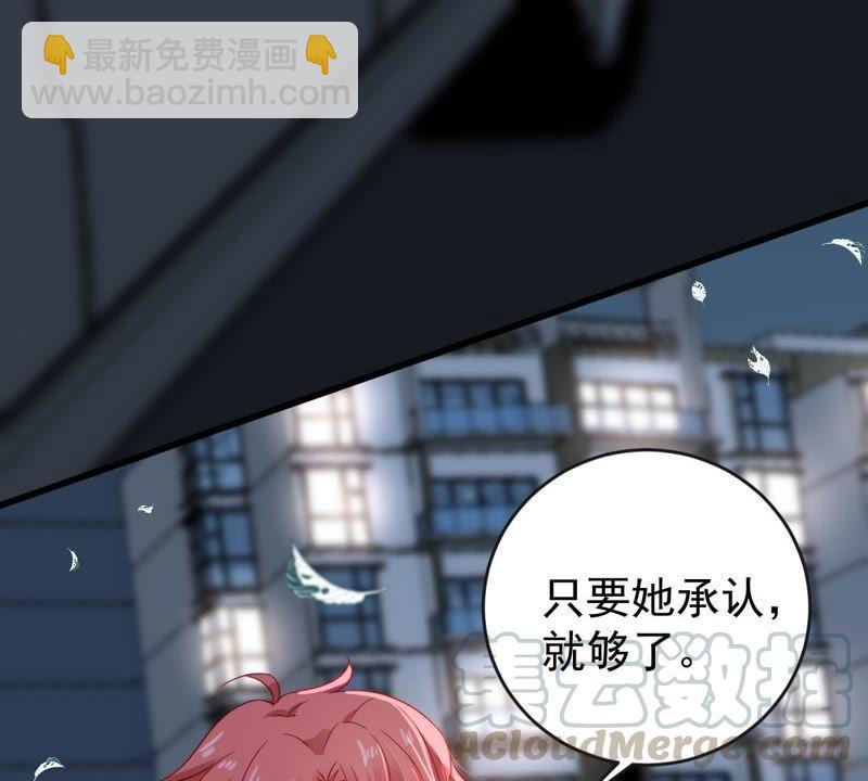 第128话 不需要你认可21