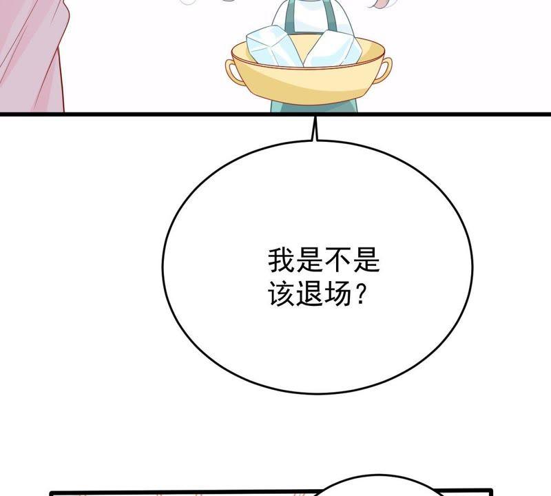第128话 不需要你认可37