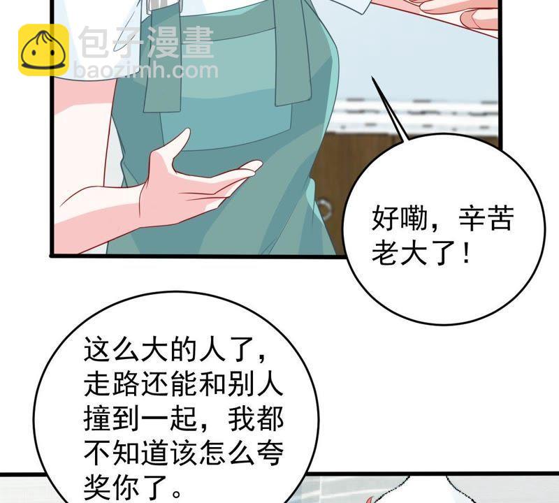 第128话 不需要你认可39
