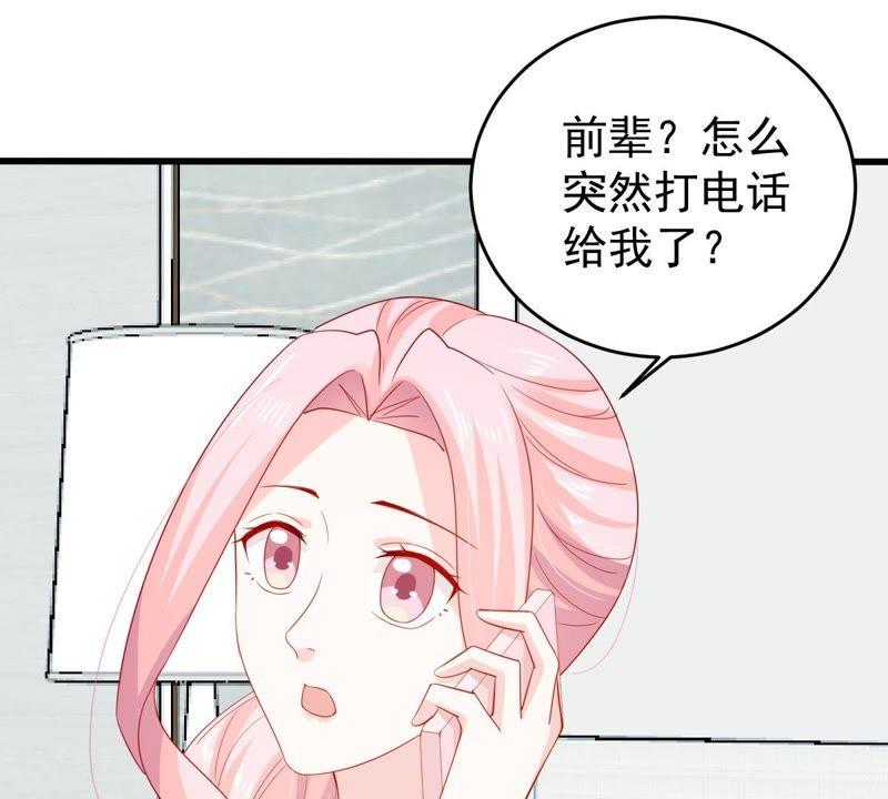 第128话 不需要你认可46