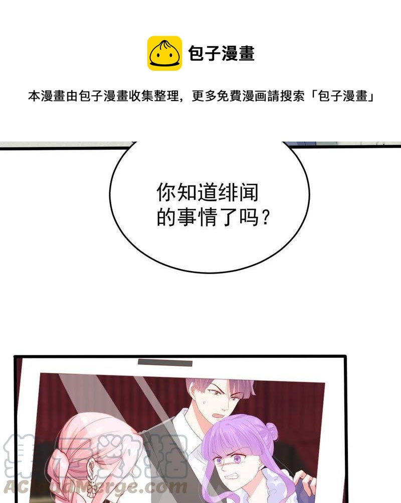 第128话 不需要你认可49