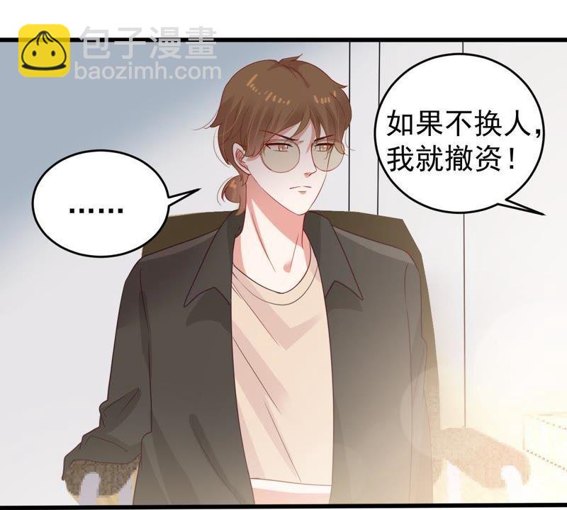 第130话 撤资危机11
