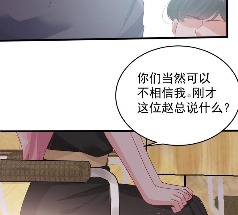 第130话 撤资危机23