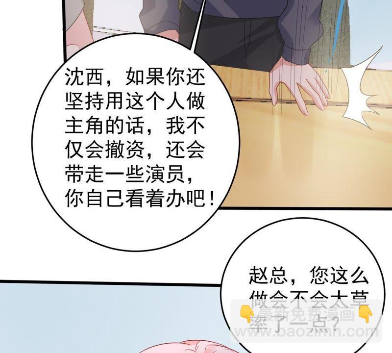 第130话 撤资危机29