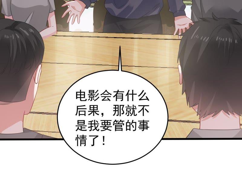 第130话 撤资危机32