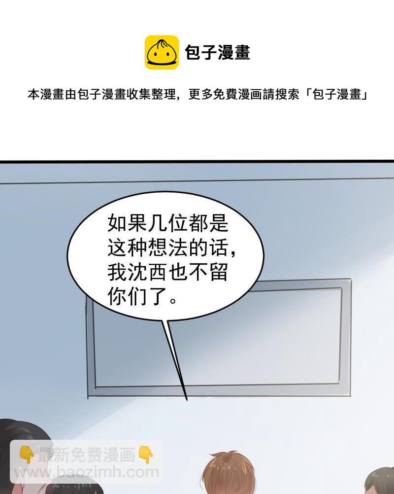 第130话 撤资危机33