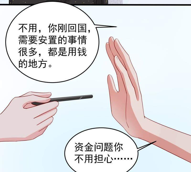 第130话 撤资危机48